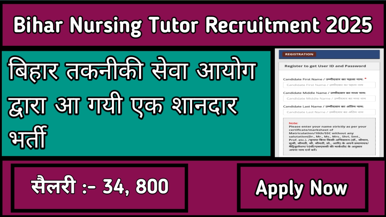 Bihar Nursing Tutor Recruitment 2025