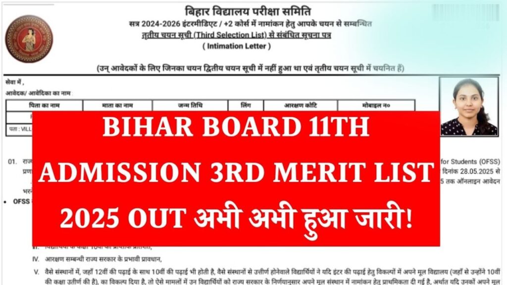Bihar OFSS 3rd Merit List 2025