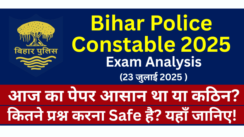 Bihar Police Constable 2025 Exam Analysis 23 july 2025