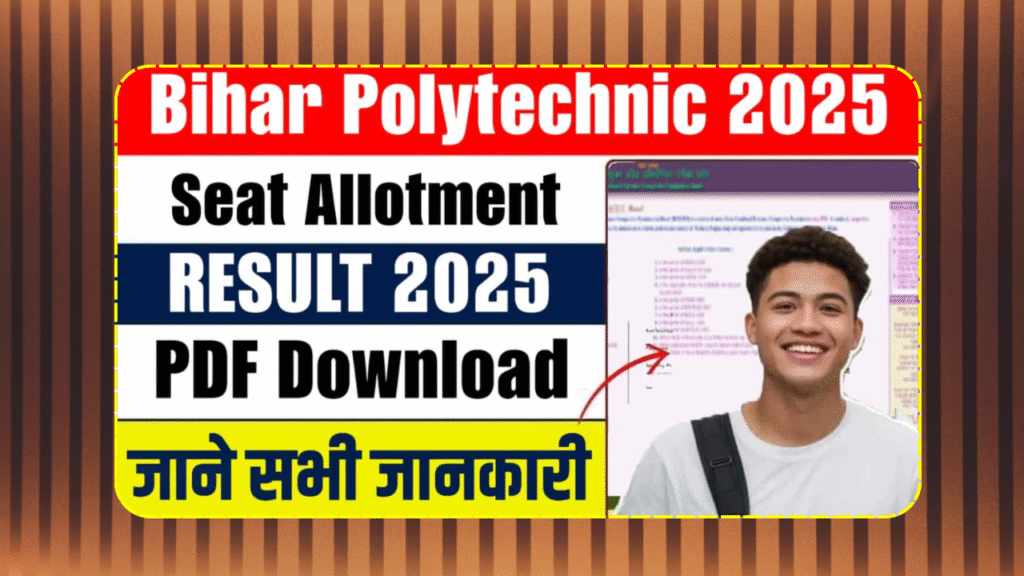 Bihar Polytechnic Seat Allotment Result 2025