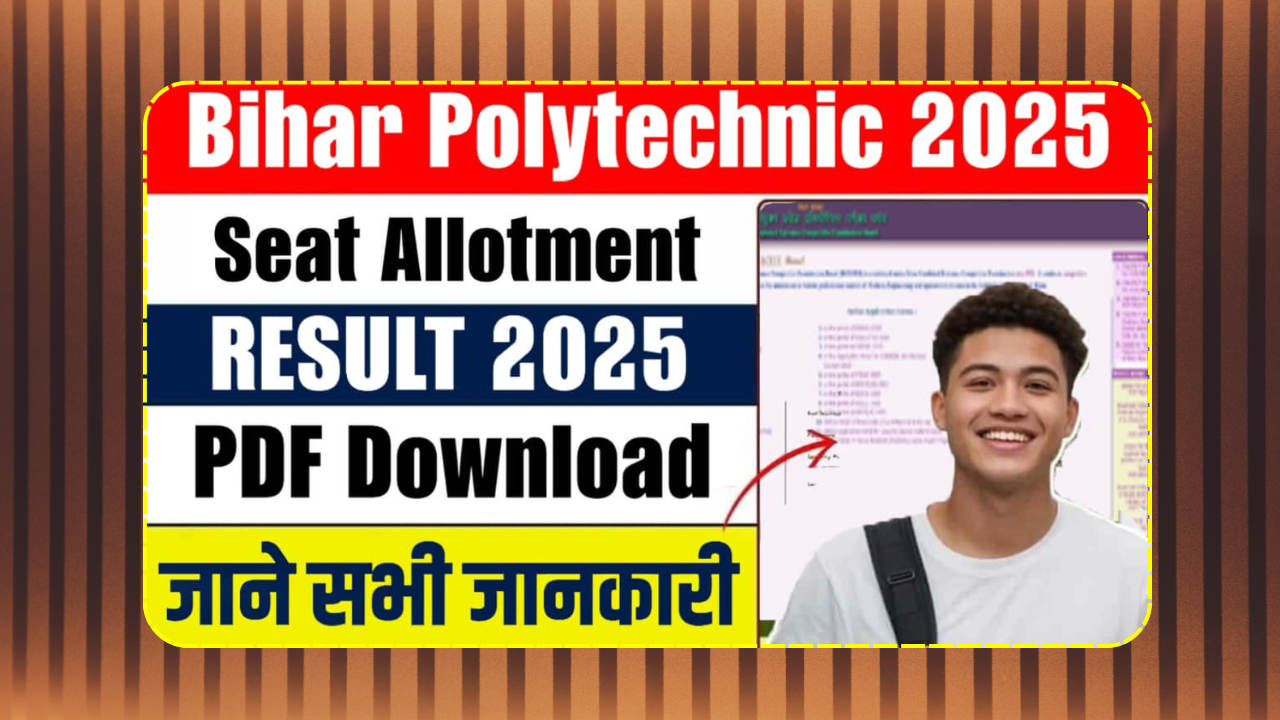 Bihar Polytechnic Seat Allotment Result 2025