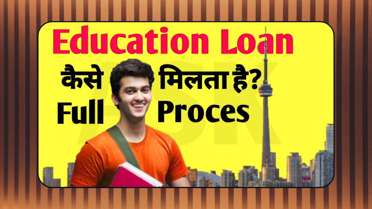How to Get Education Loan after 12th