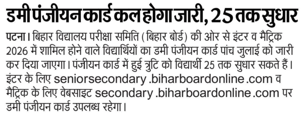 10th Dummy Registration Card 2026