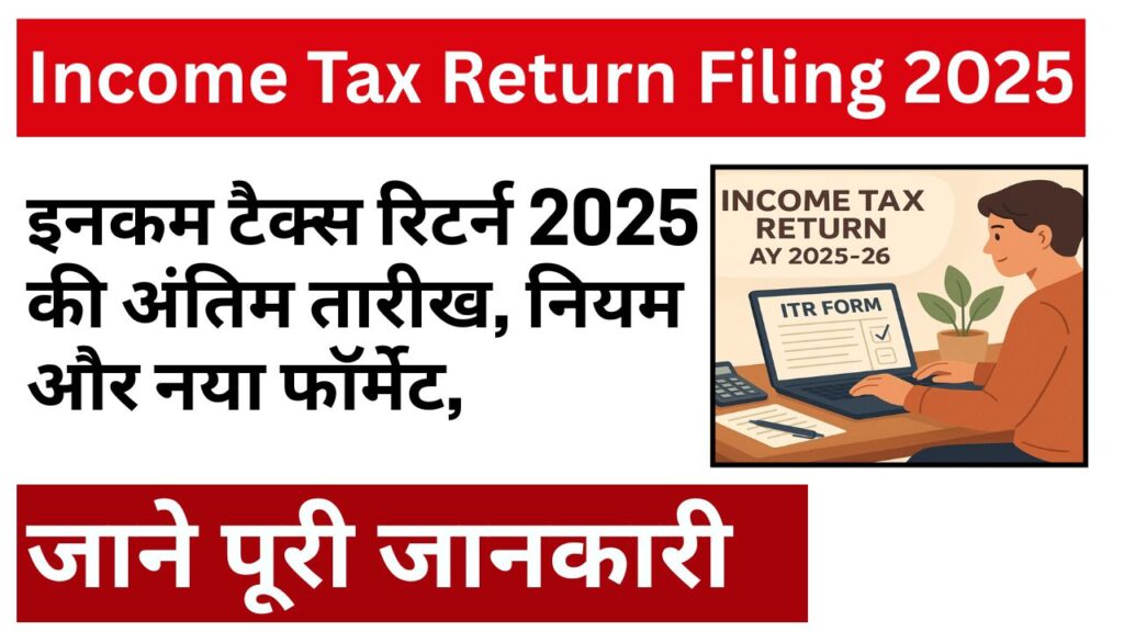 Income Tax Return Filing 2025