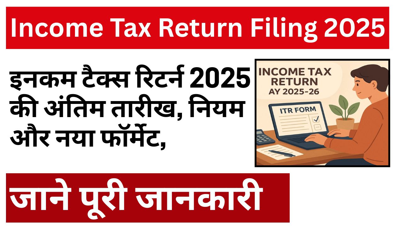 Income Tax Return Filing 2025
