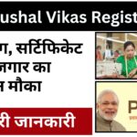 PM Kaushal Vikas Registration