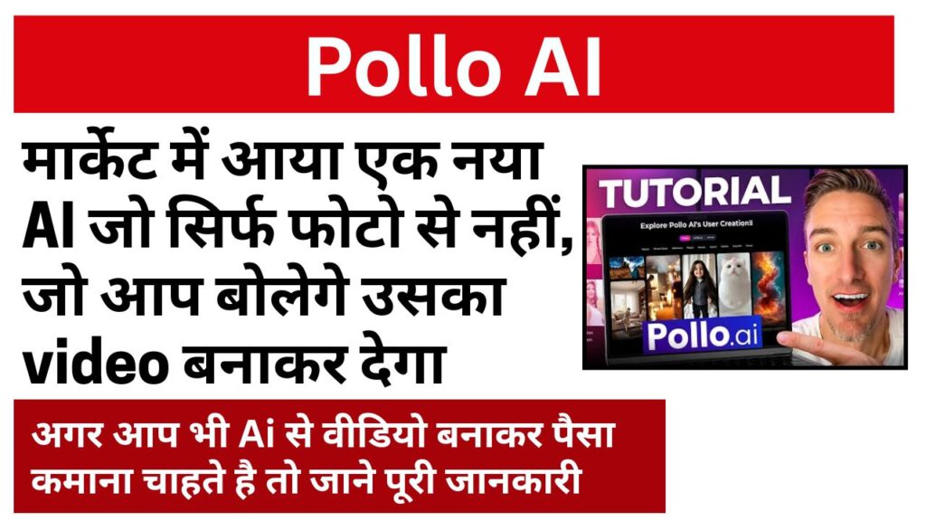 Pollo AI