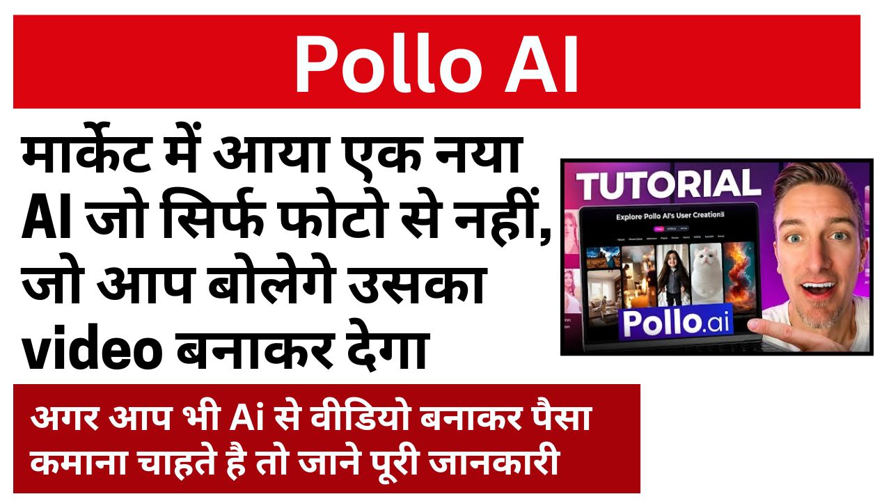 Pollo AI