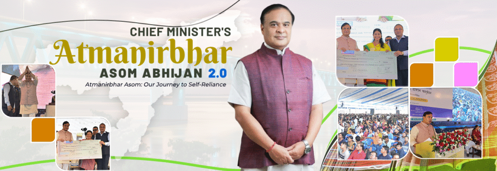 CM Atmanirbhar Asom Abhijan 2.0 2025: Last Date, Eligibility, Online Apply, and Beneficiary List @cmaaa.assam.gov.in