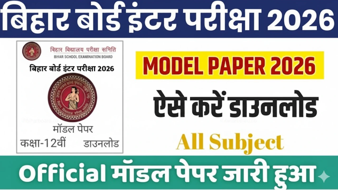 Bihar Board 12th Model Paper 2026