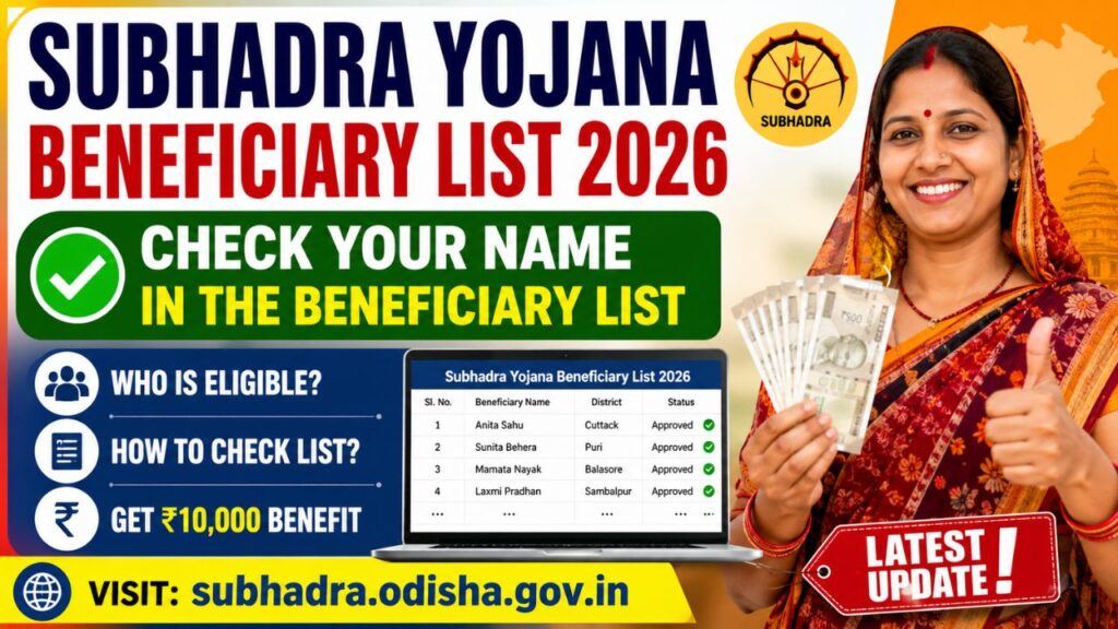 Subhadra Yojana Beneficiary List 2026