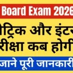 Bihar Board Exam 2026 Date