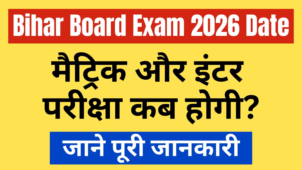 Bihar Board Exam 2026 Date