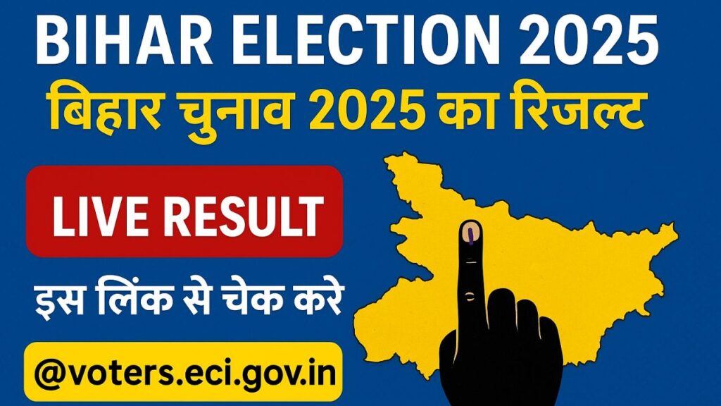 Bihar Election 2025 Live Result Check