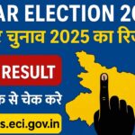 Bihar Election 2025 Live Result Check