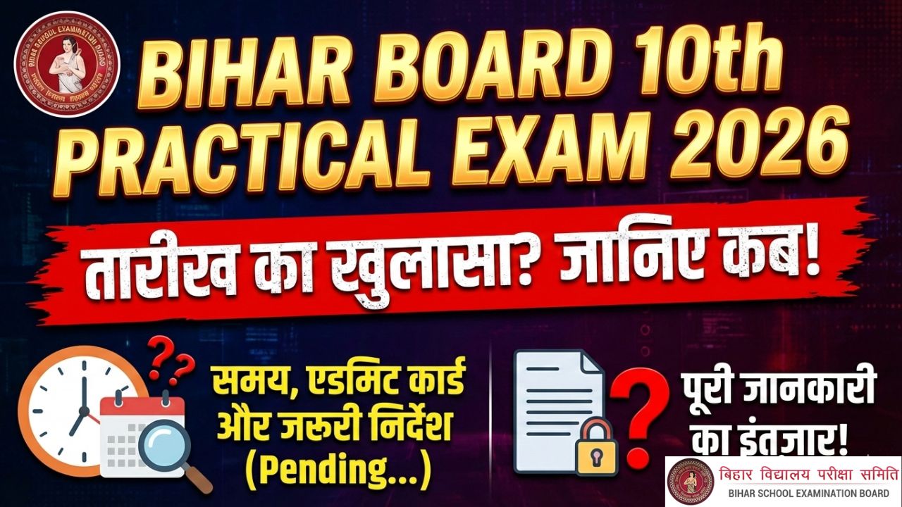 Bihar Board 10th Practical Exam Date 2026
