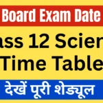 Bihar Board Exam Date 2026 Class 12 Science Time Table