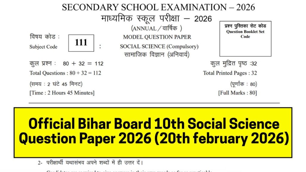 Bihar Board 10th Social Science Question Paper 2026