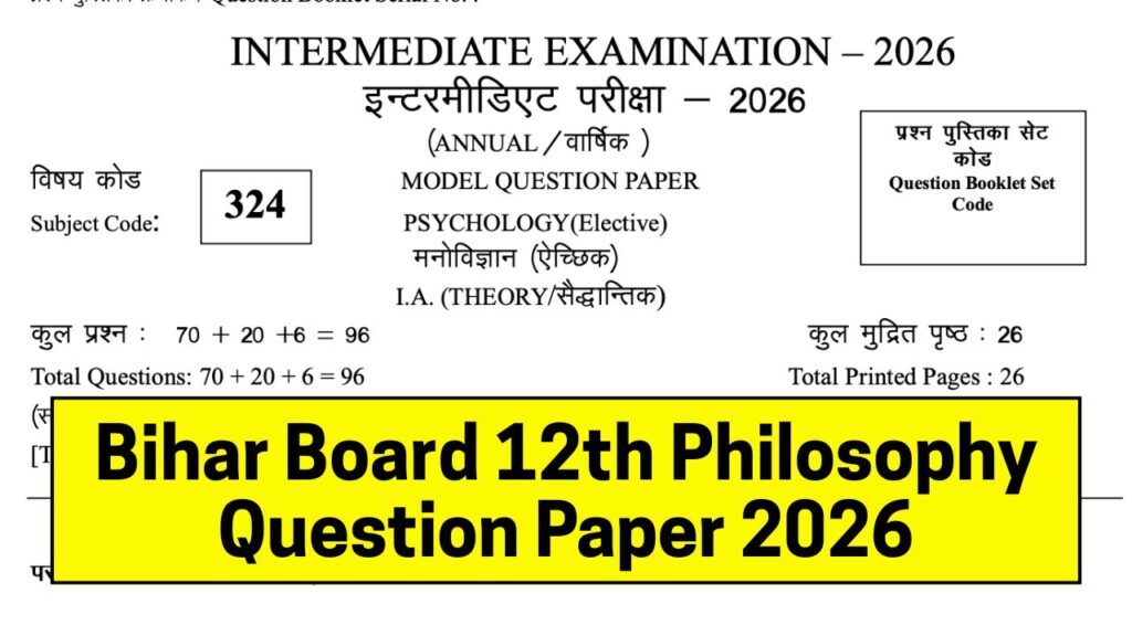 Bihar Board 12th Philosophy Question Paper 2026