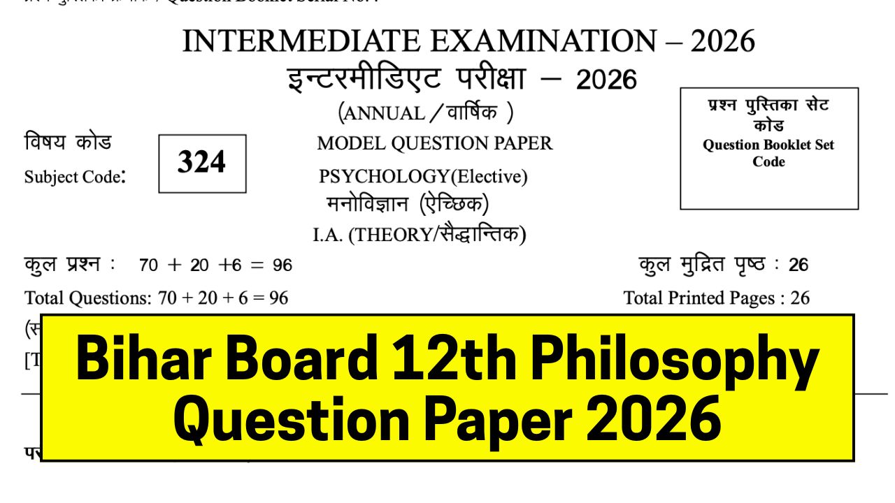 Bihar Board 12th Philosophy Question Paper 2026