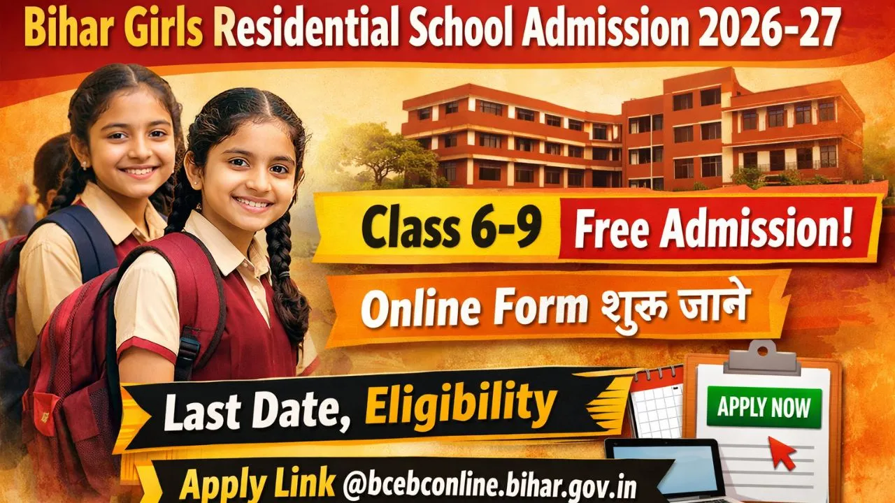 Bihar Girls Residential School Admission 2026-2027