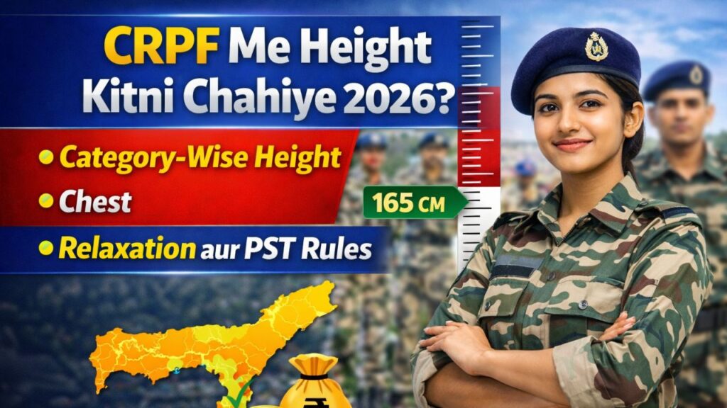 CRPF Me Height Kitni Chahiye