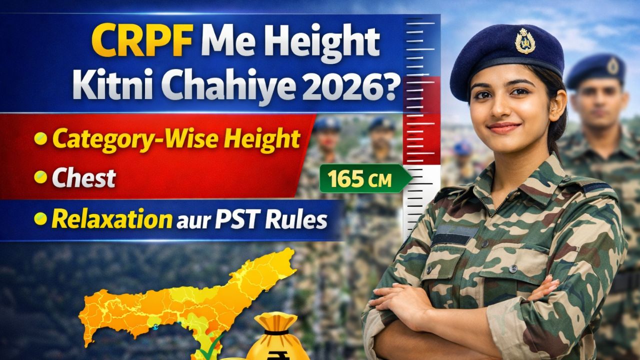 CRPF Me Height Kitni Chahiye