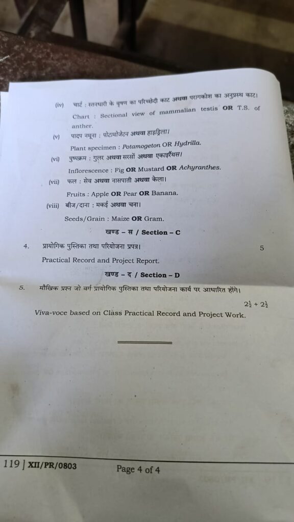 Bihar Board 12th Biology practical exam question Paper 2026