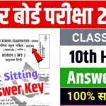 Bihar Board 10th Hindi Answer Key 2026