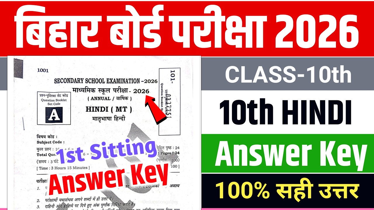 Bihar Board 10th Hindi Answer Key 2026