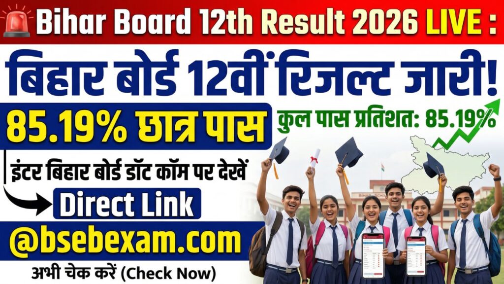 Bihar Board 12th Result 2026