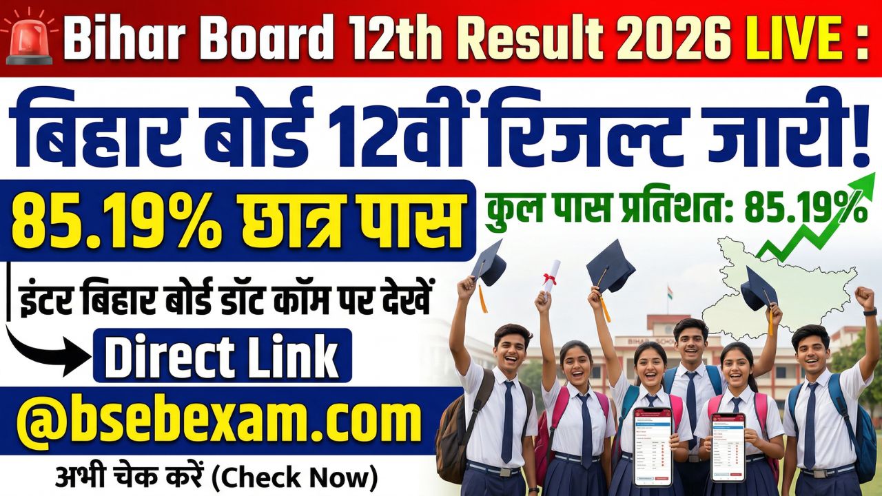Bihar Board 12th Result 2026