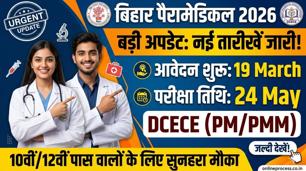 Bihar Paramedical 2026
