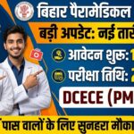 Bihar Paramedical 2026