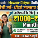 Mukhyamantri Mawan-Dhiyan Satkar Yojana