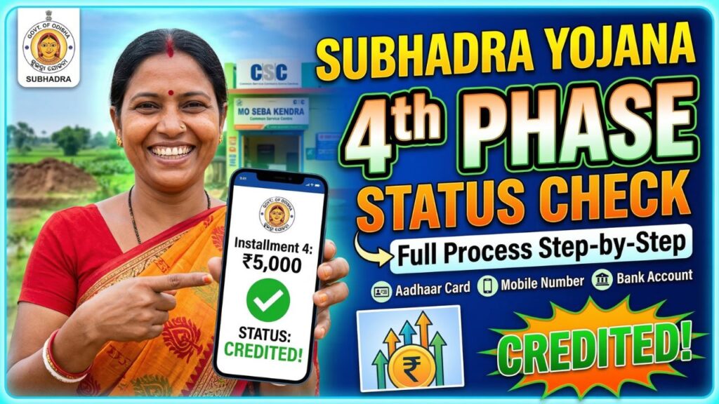 Subhadra Yojana Status Check 4th Phase