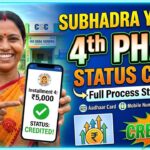 Subhadra Yojana Status Check 4th Phase