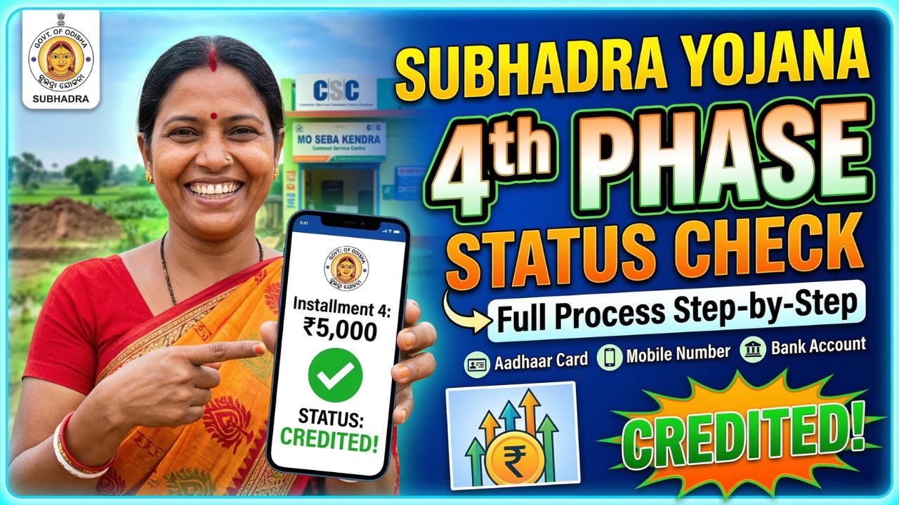 Subhadra Yojana Status Check 4th Phase