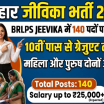 Bihar Jeevika Vacancy 2026
