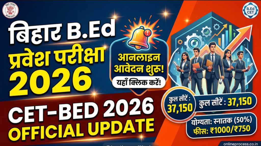 Bihar B.Ed Entrance Exam 2026