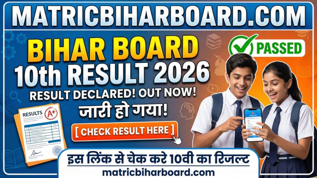matricbiharboard.com