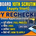 Bihar Board 10th Scrutiny 2026