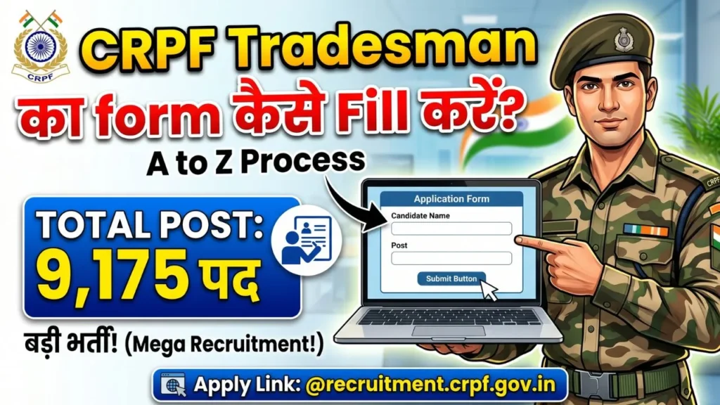CRPF Tradesman 2026 form fill kaise kare