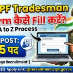 CRPF Tradesman 2026 form fill kaise kare