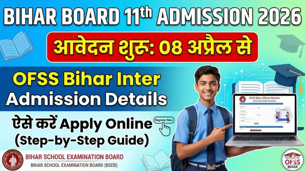 OFSS Bihar Inter Admission 2026