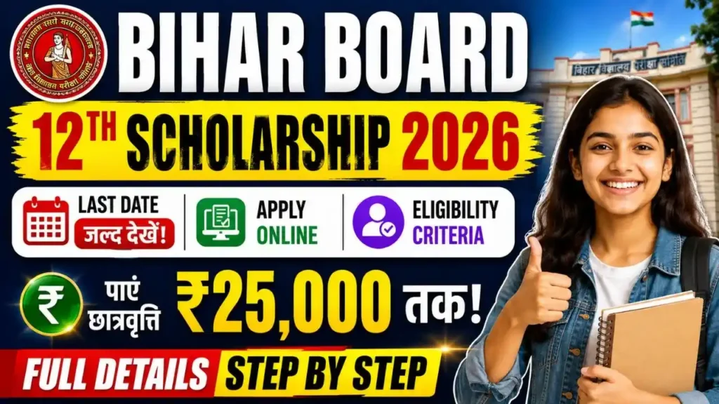Bihar Board 12th Scholarship 2026