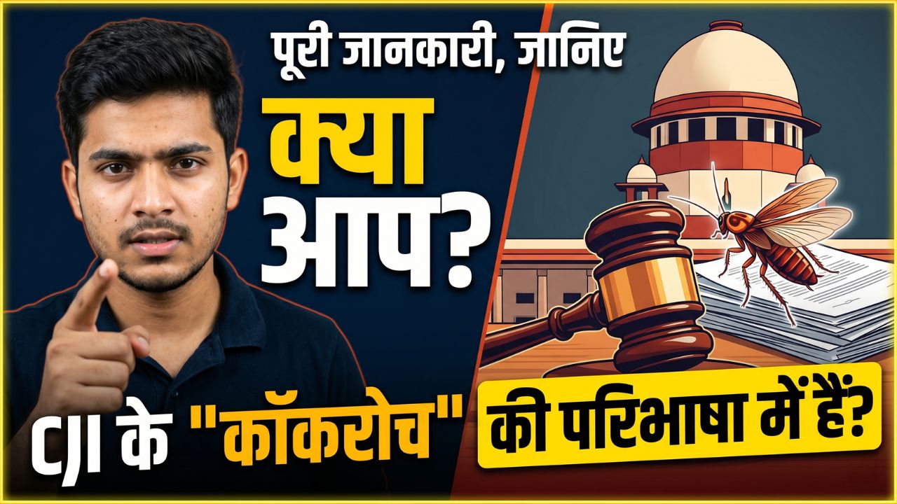 Do you identify yourself as a “cockroach” as defined by the hon’ble cji? in hindi