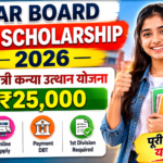 bihar-board-12th-scholarship-2026