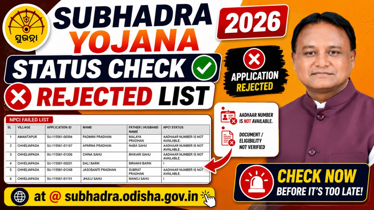 Subhadra Yojana Status Check Rejected List 2026