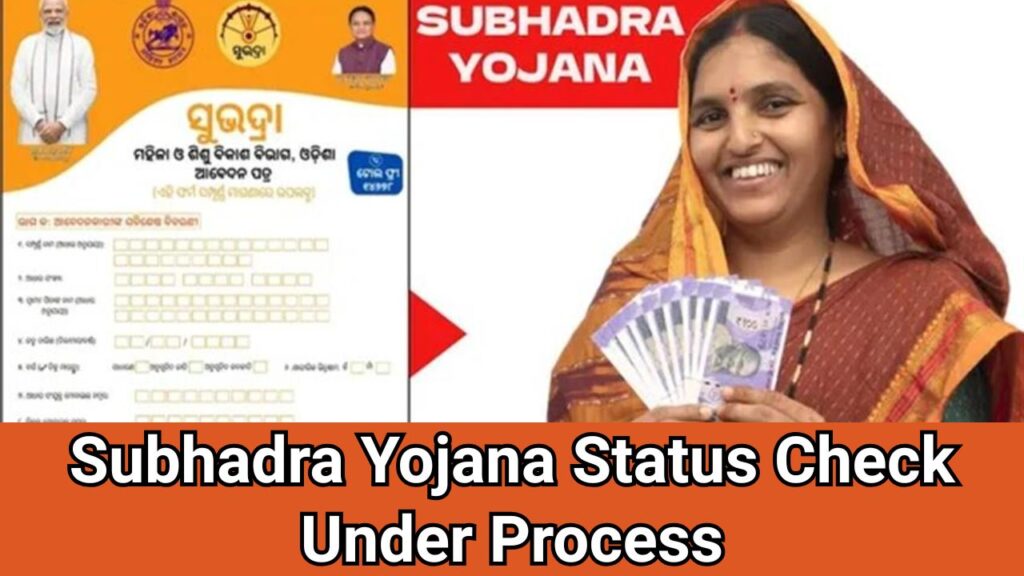 Subhadra Yojana Status Check Under Process
